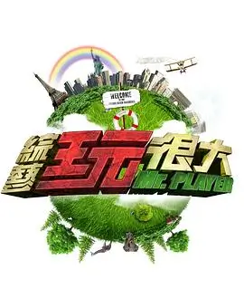 台词狂想曲 在线观看 - 青柠电影网